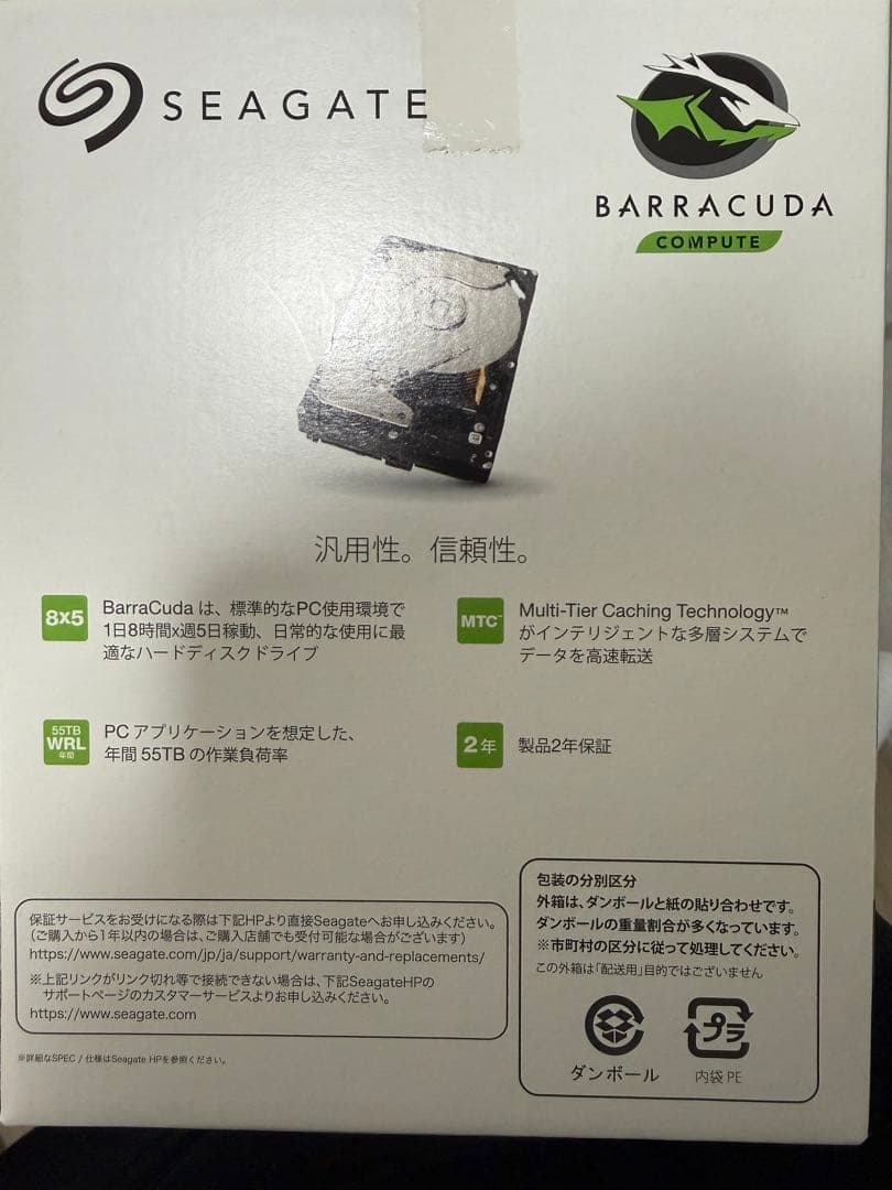 Seagate Barracuda 3.5インチ HDD 8TB