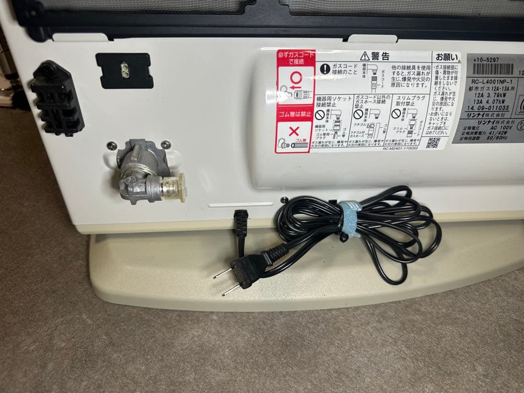 都市ガス用 リンナイ ガスファンヒーター ガスコード付