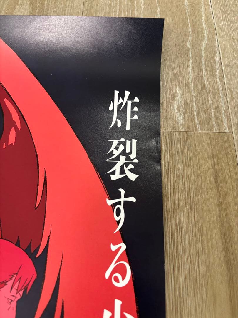 【非売品】劇場版チェンソーマン　レゼ篇　B1ポスター