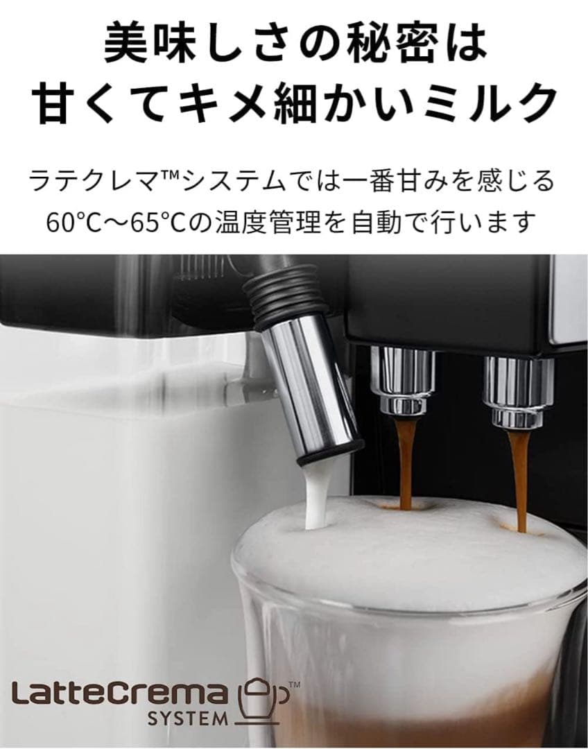 デロンギ　「エレッタカプチーノトップ」　全自動コーヒーマシン　エスプレッソマシン