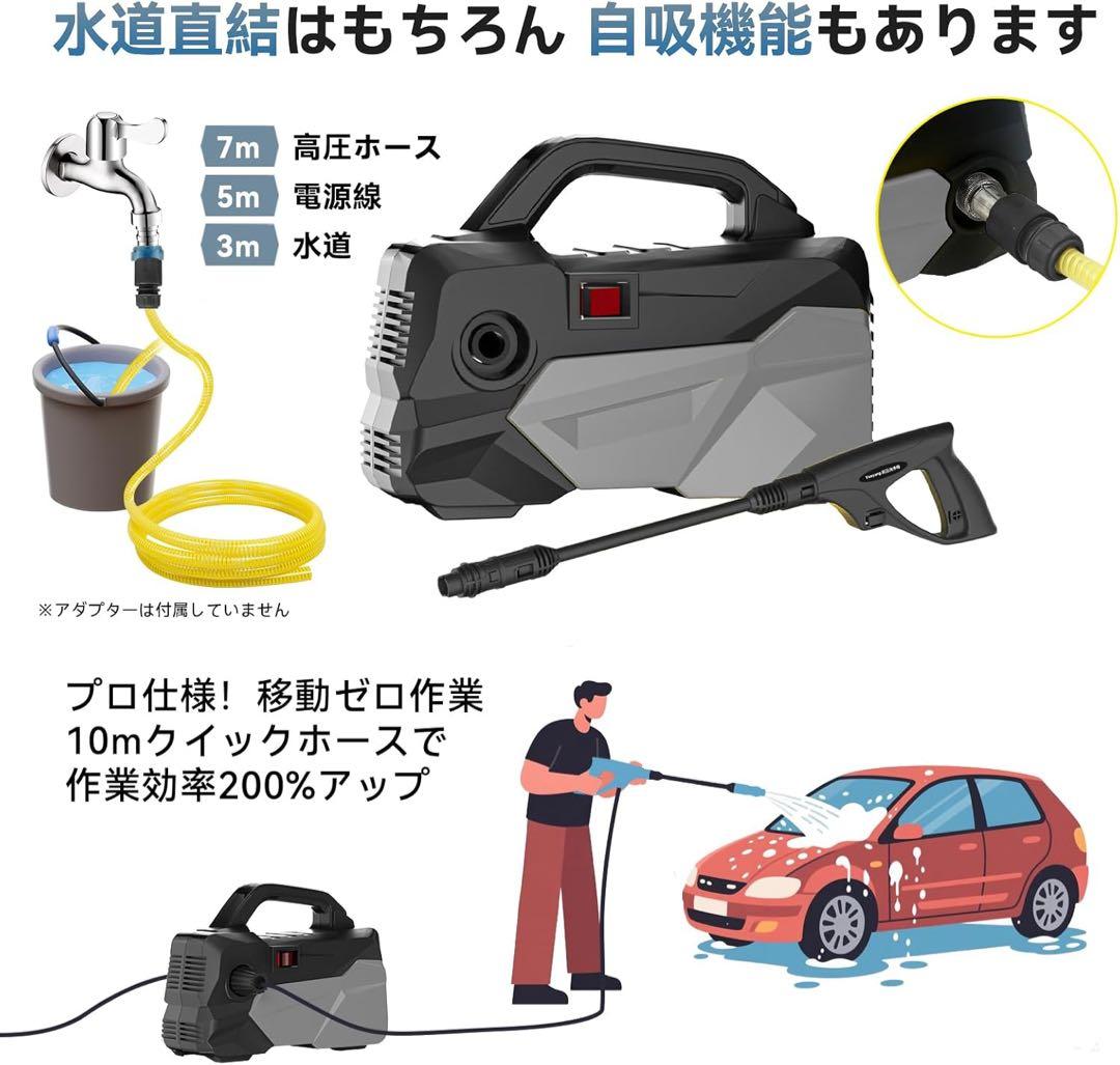 ⭐️高圧洗浄機 超軽量 12MPa 小型 低騒音 IPX5防水 水道直結＆自吸両用