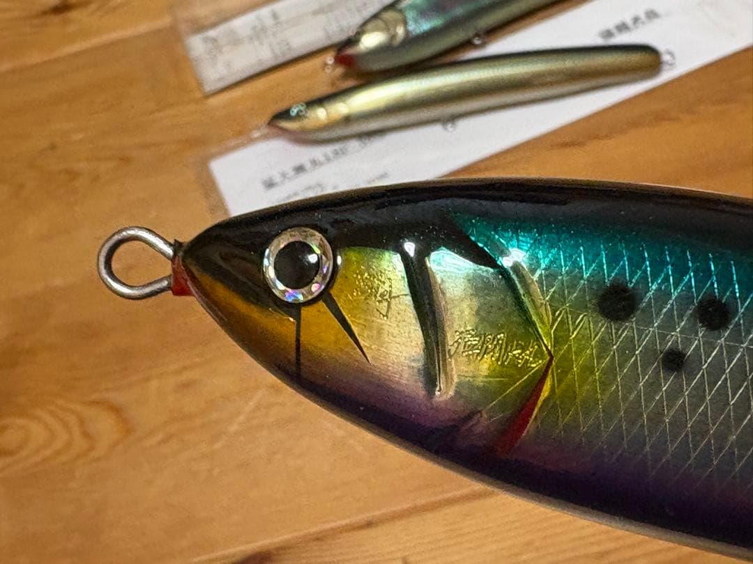 猛闘犬丸 猛大舞丸18F-MG マイワシ マグロ ヒラマサ GT 青物