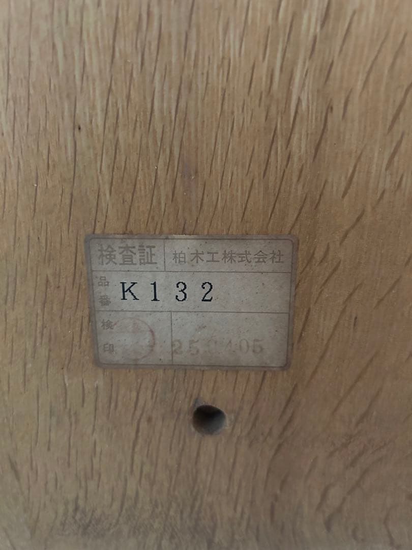 KASHIWA 柏木工　ウィルダネス　ダイニングチェア