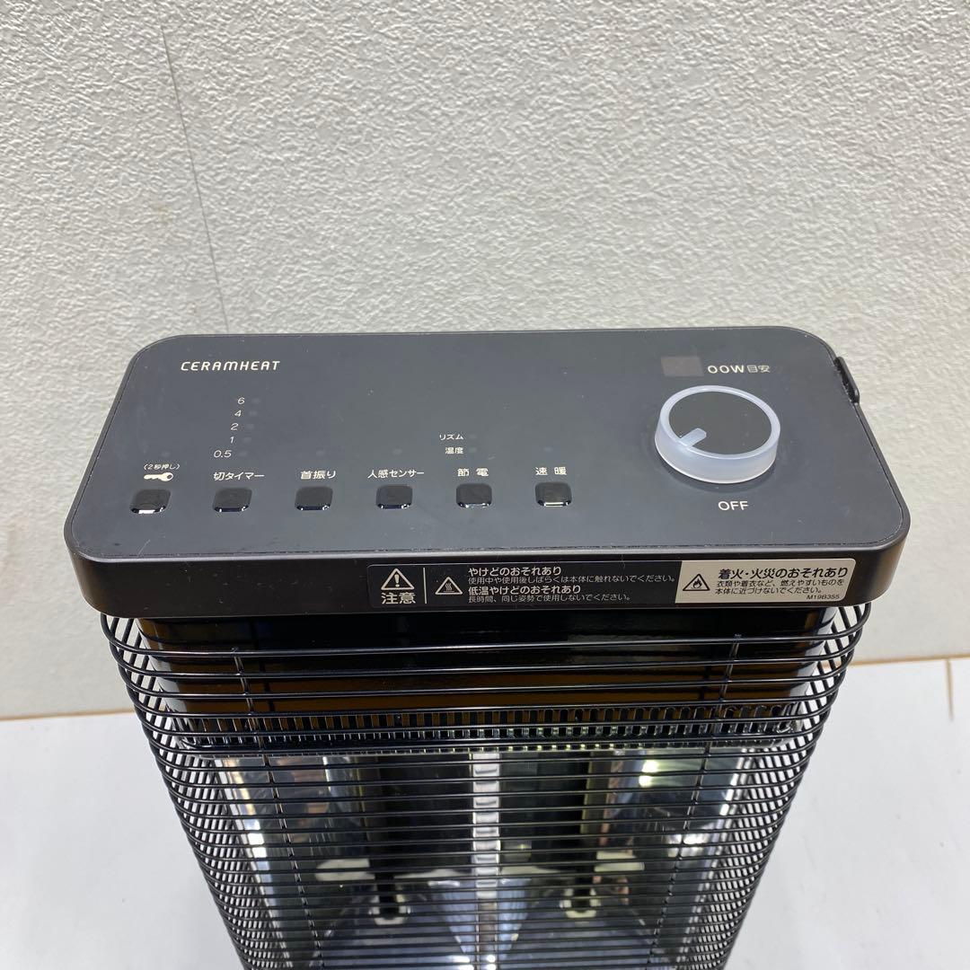 DAIKIN 遠赤外線暖房機 CERAMHEAT ERFT11YS-T 極美品