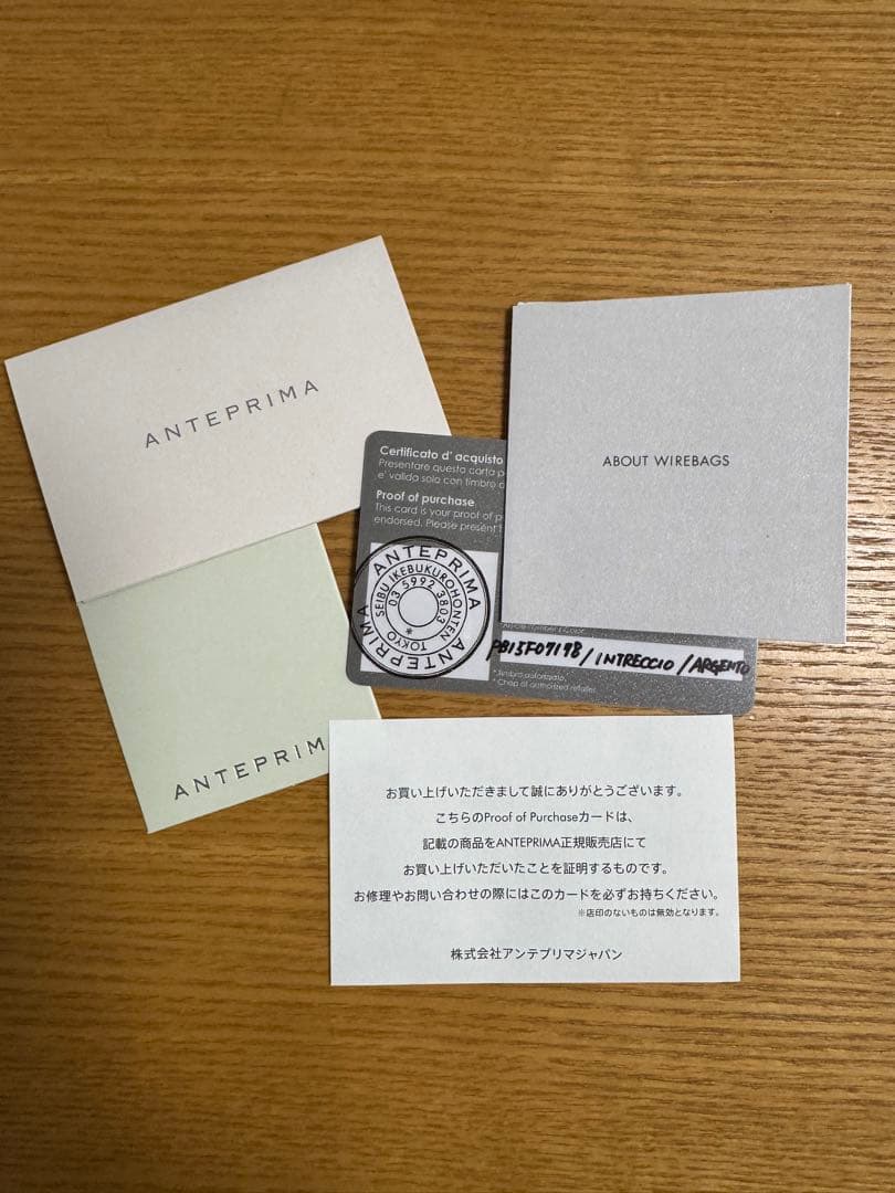 ANTEPRIMA イントレッチオ⭐️美品⭐️インナーバッグ付き⭐️購入証明書付