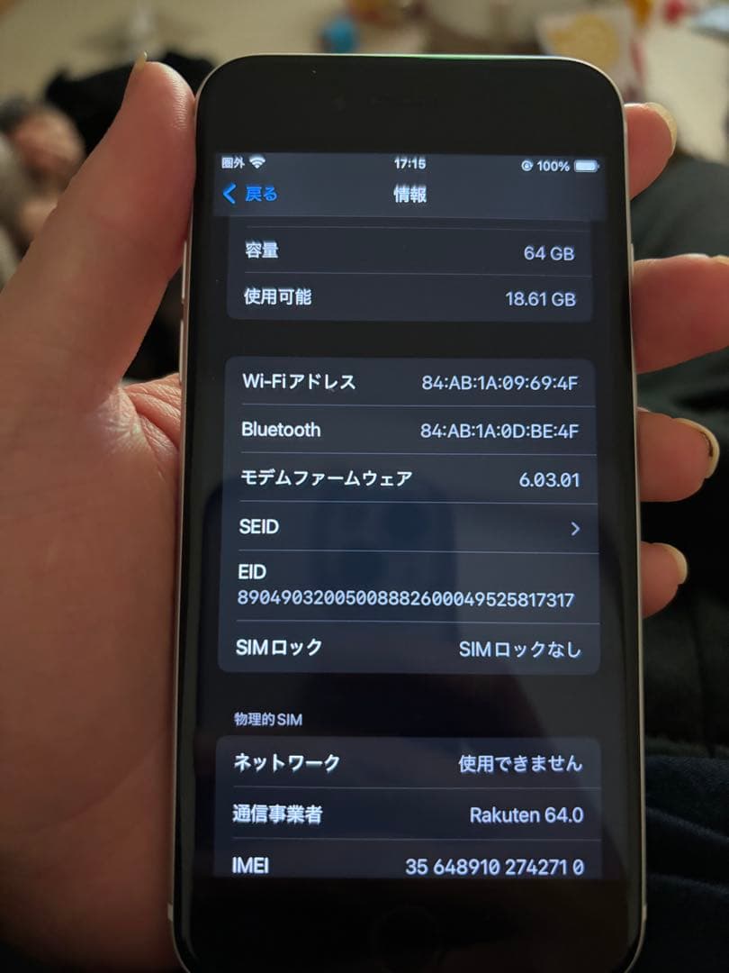 【美品SIMフリー】iPhone SE2 第二世代 ホワイト　ガラスフィルム付き