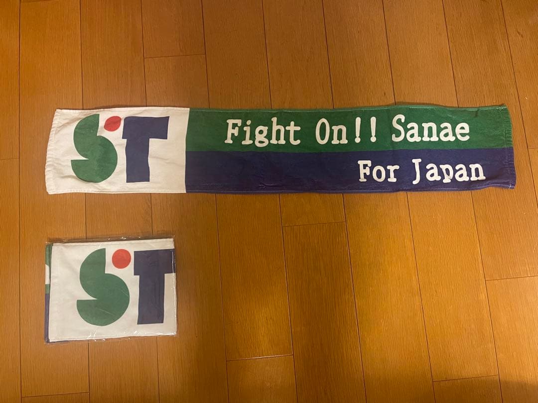 【匿名配送】高市早苗　応援タオル