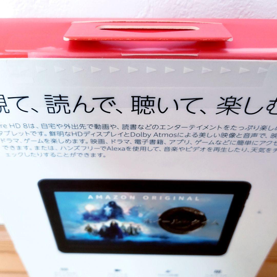 新品未開封品 Fire HD 8 最新第12世代(2022) ブラック 32GB
