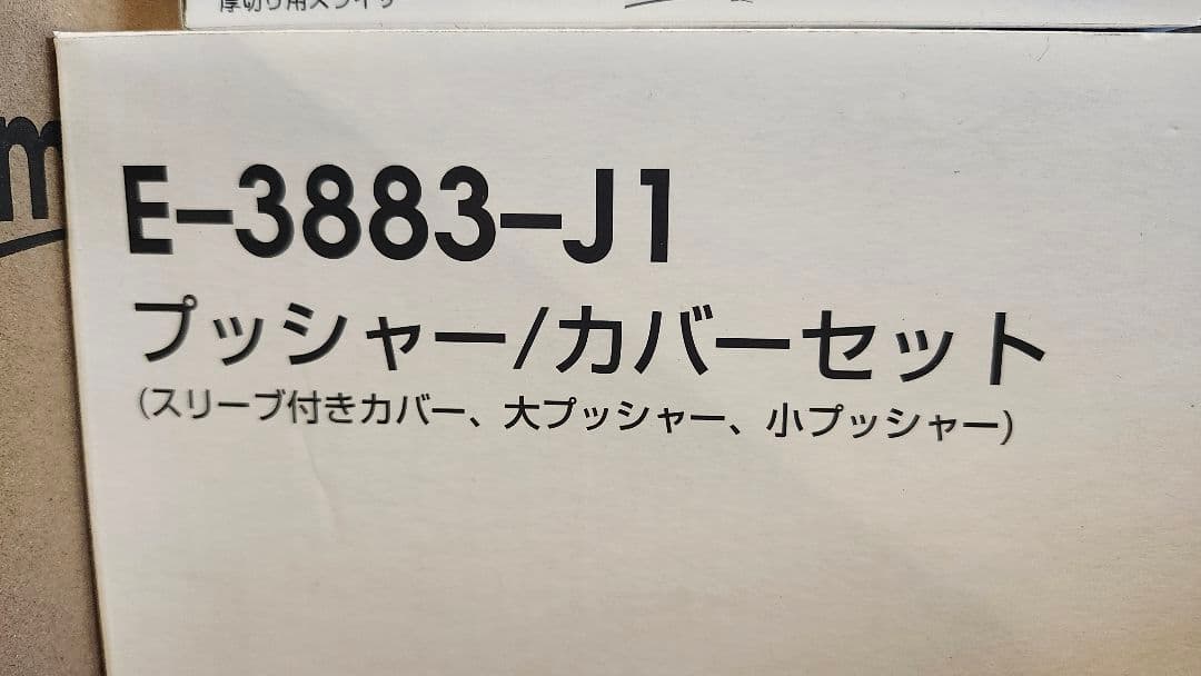 o*5様 Amway フードプロセッサー E-3288-J6 パーツ多数　未使用