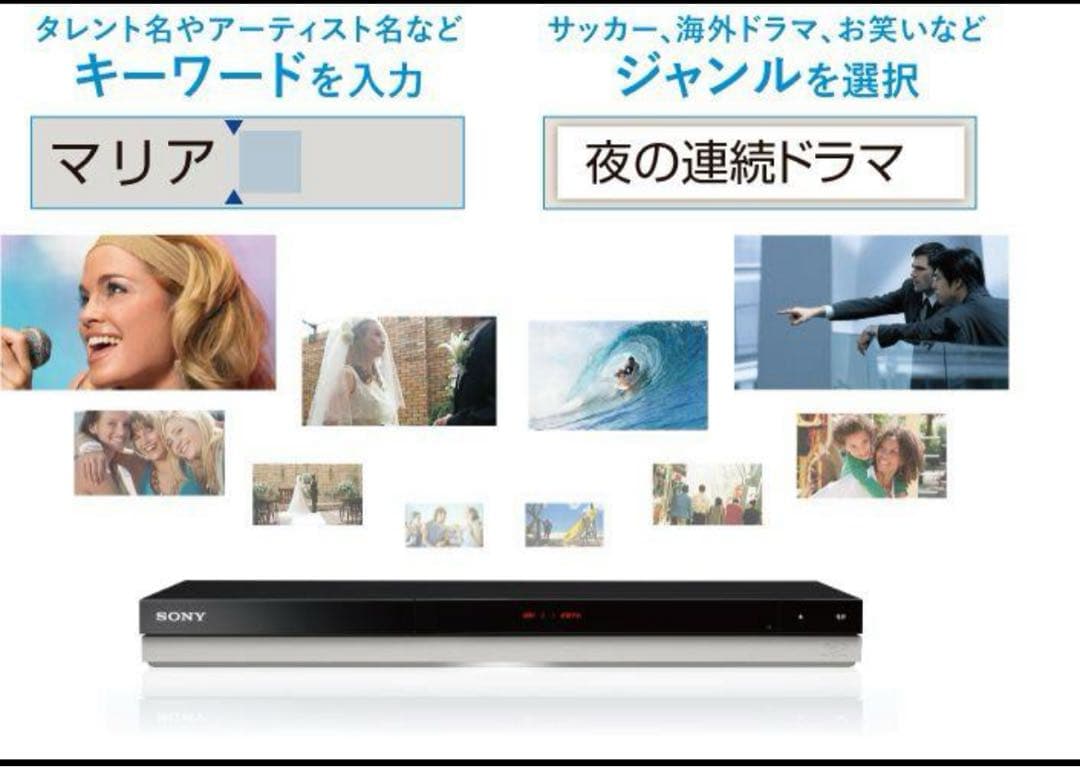 m*u様 SONY ソニー　ブルーレイ　dvdレコーダー【動作確認済/美品】