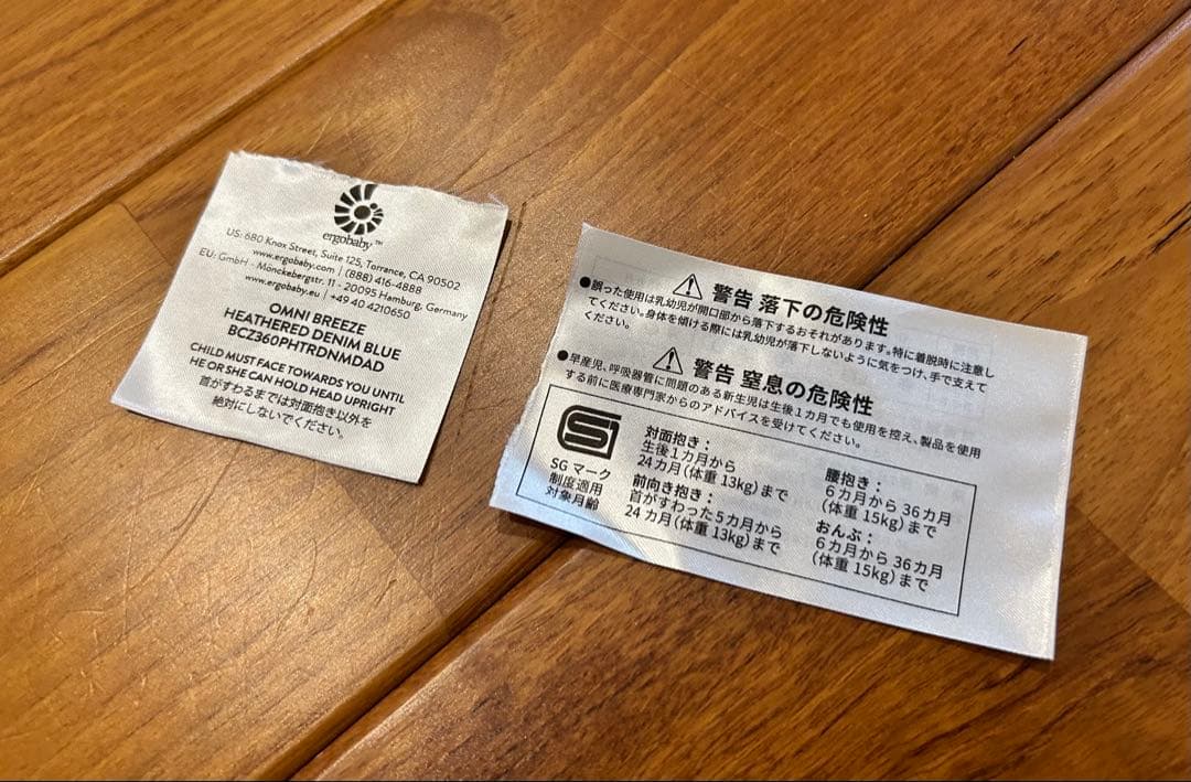 エルゴベビー オムニブリーズ ヘザードデニムブルー