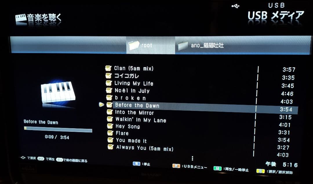 SHARP LC-32DX3 32インチ液晶テレビ　世界の亀山モデル　LED液晶