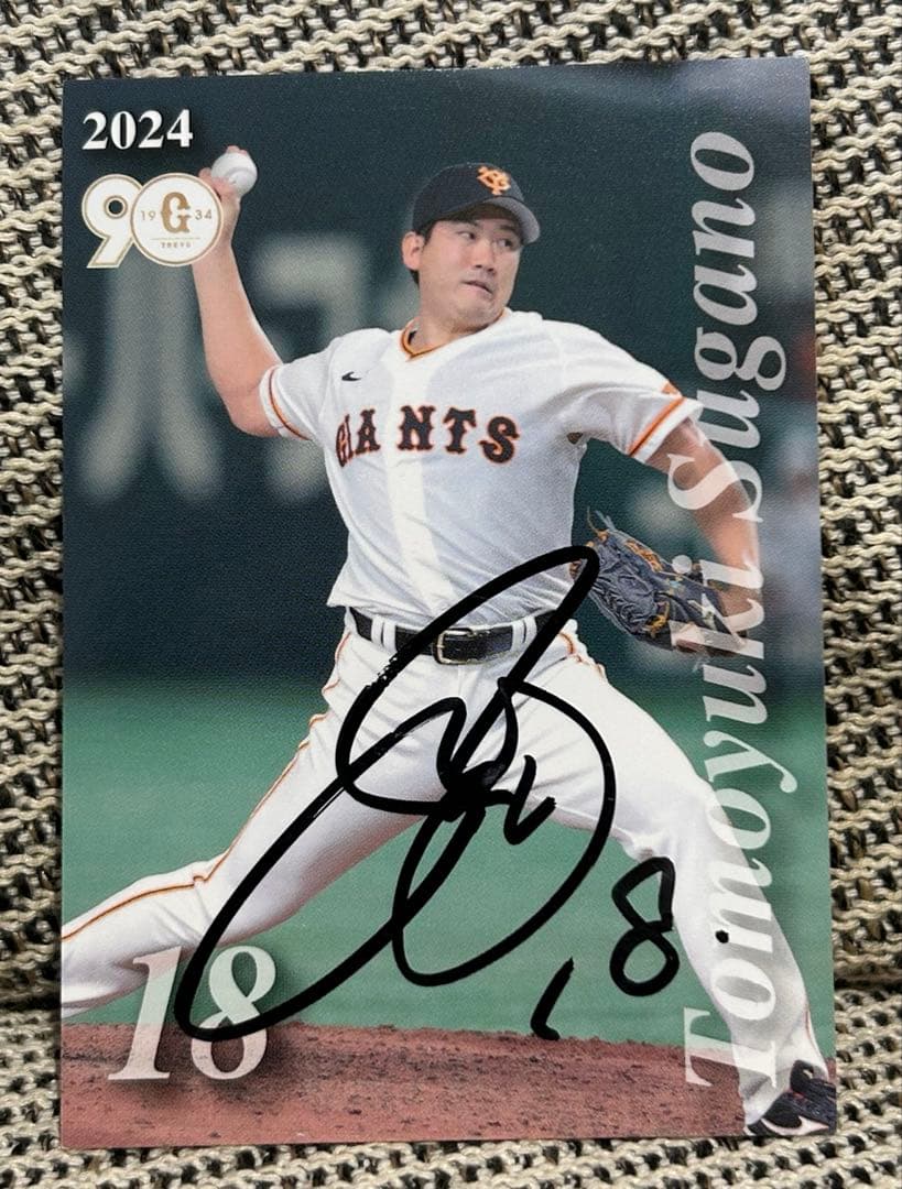 読売ジャイアンツ　菅野智之選手　直筆サイン入りカード