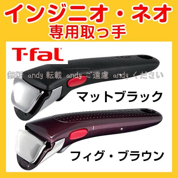 【4187】ティファール セット