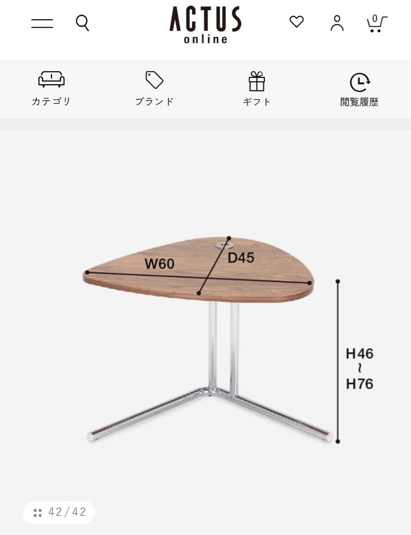 ACTUS サイドテーブル ウォールナット