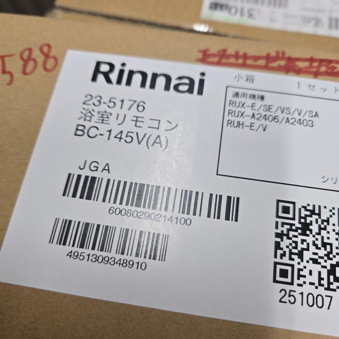 Rinnai HD2825ARSQ RUH-A1610W 給湯器　暖房機器