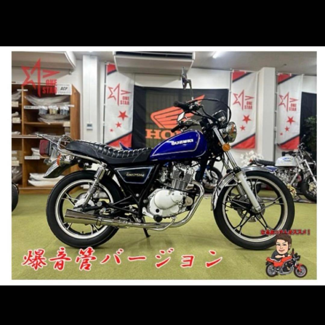 GN125H フルエキゾーストマフラーセット　タンクアップキットset