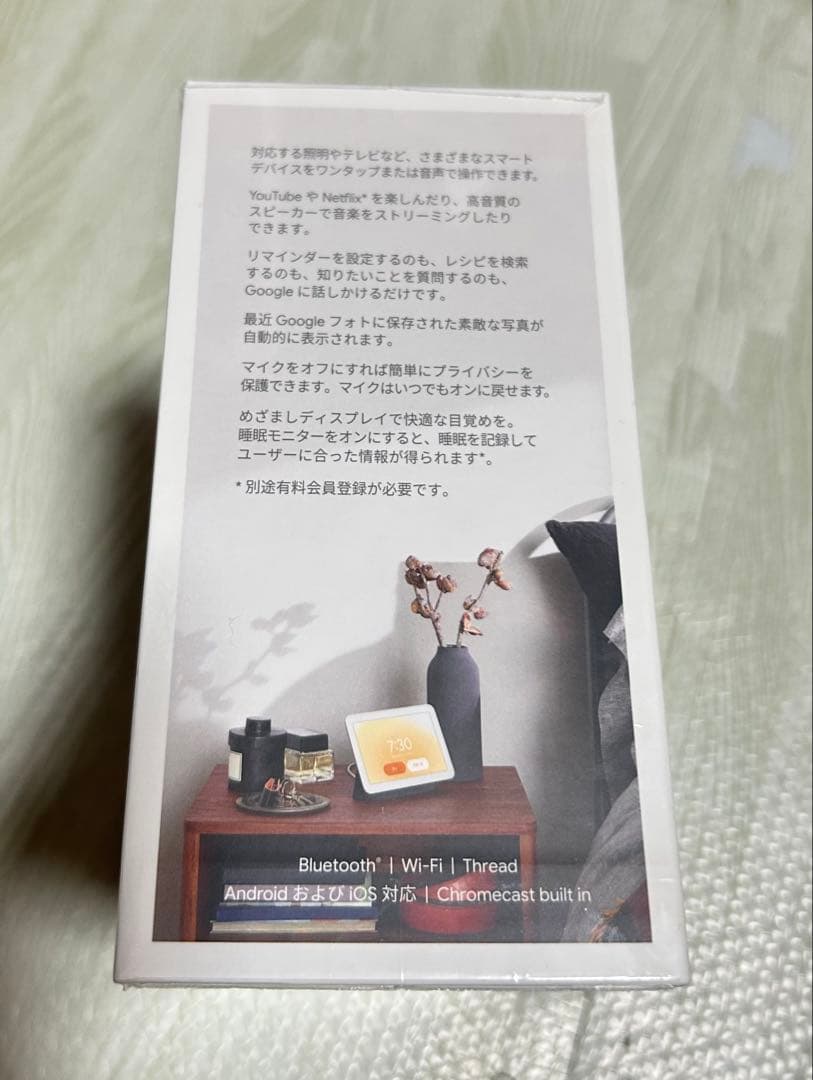 Google Nest Hub 第2世代