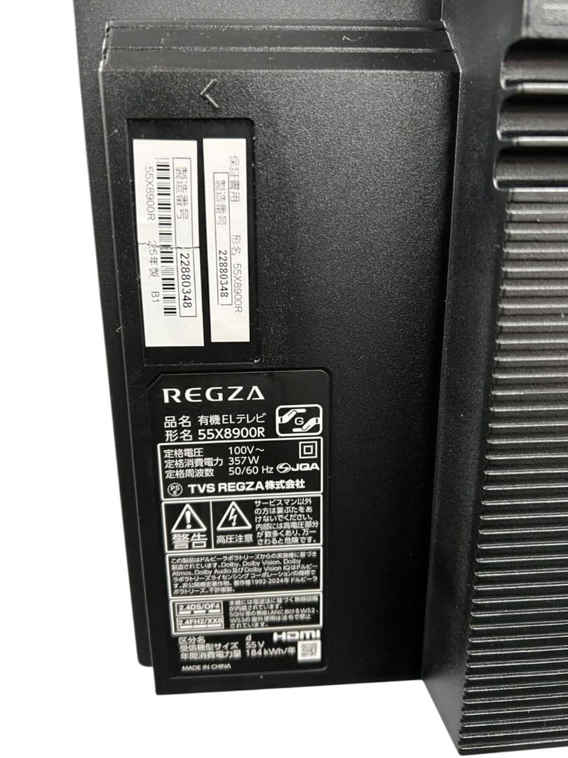 【動作品】REGZA 有機ELテレビ 55X8900R 2025年製 #hm