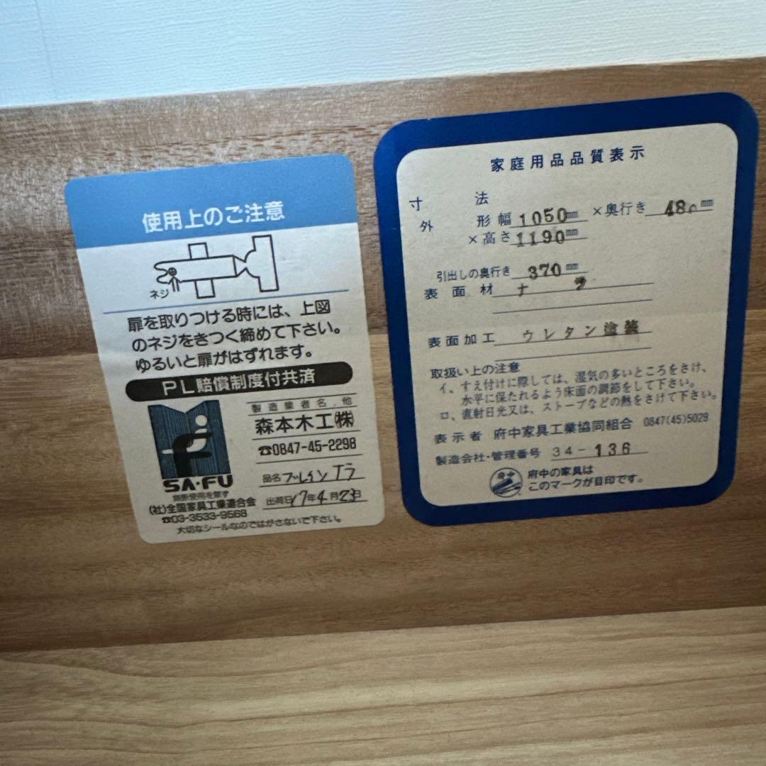 府中家具　木製ブラウンチェスト 7引き出し 幅105cm