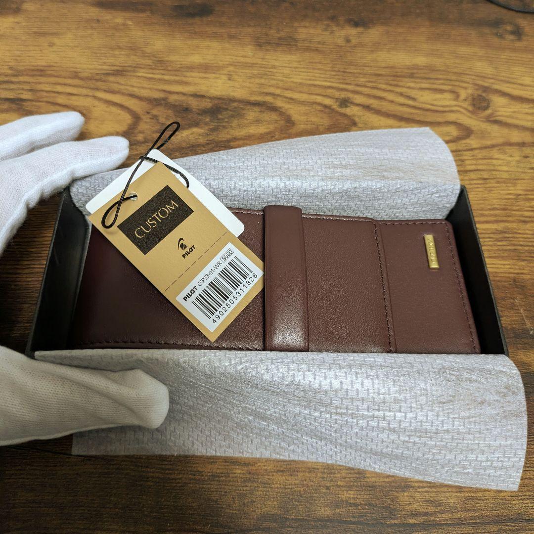 【PILOT廃版】牛革ペンシース　カスタムレザーコレクション3本差　WR　箱付き