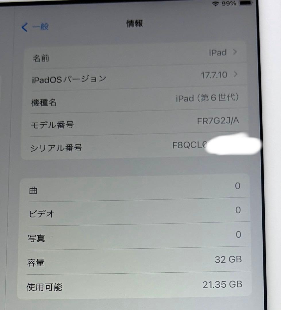 iPad ￼第６世代wi-fi 32GBシルバー 本体