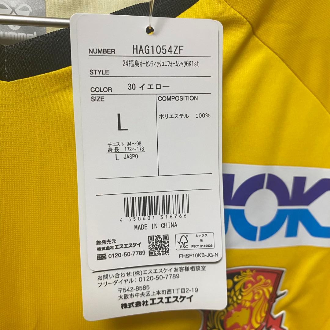 福島ユナイテッドFC 2024GK1st サッカーユニフォーム Lサイズ