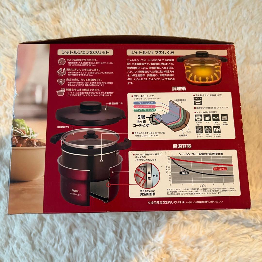 【新品・未使用✨】THERMOS 真空保温調理器　シャトルシェフ2.8L レッド