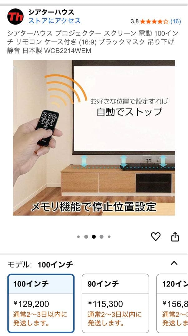 【値下げ】Theaterhouse プロジェクタースクリーン 100インチ