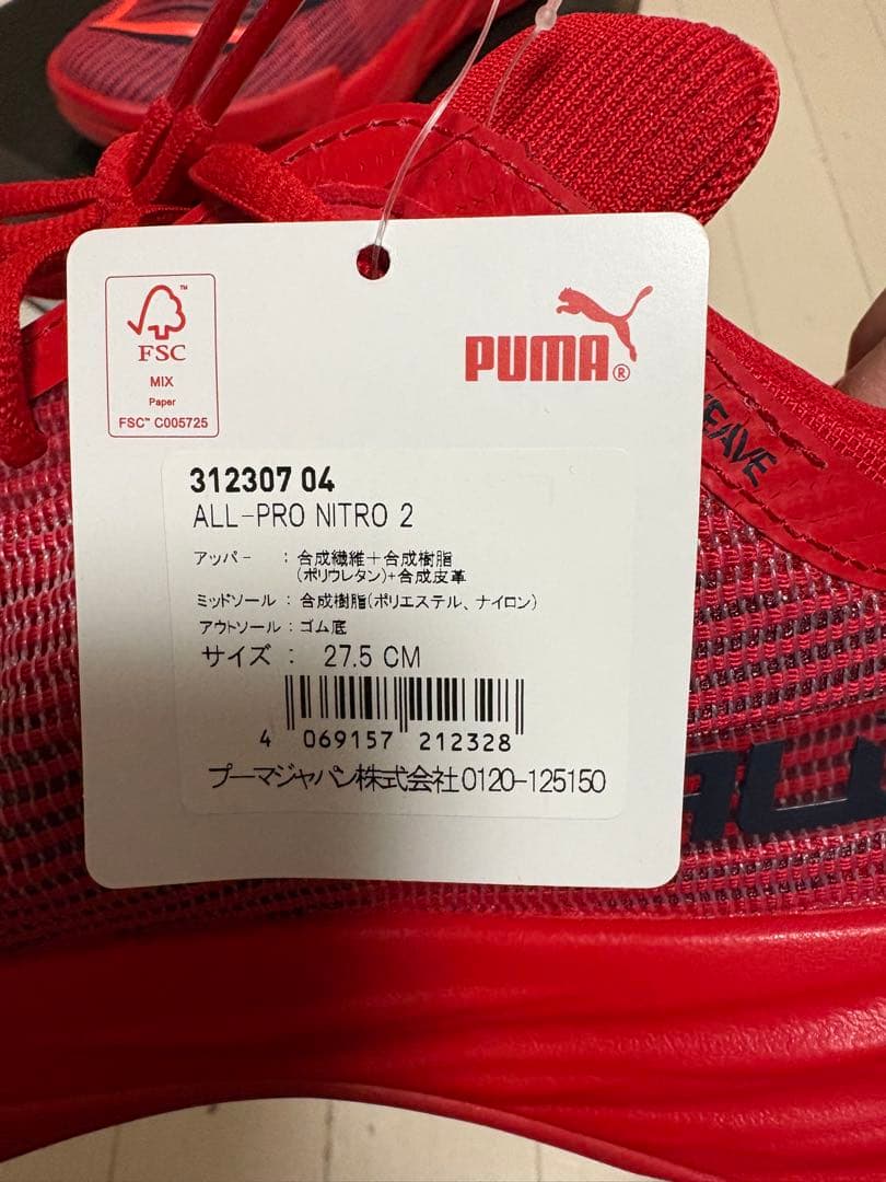 【早い者勝ち！！！！！】PUMA ALL-PRO NITRO 2 27.5 cm