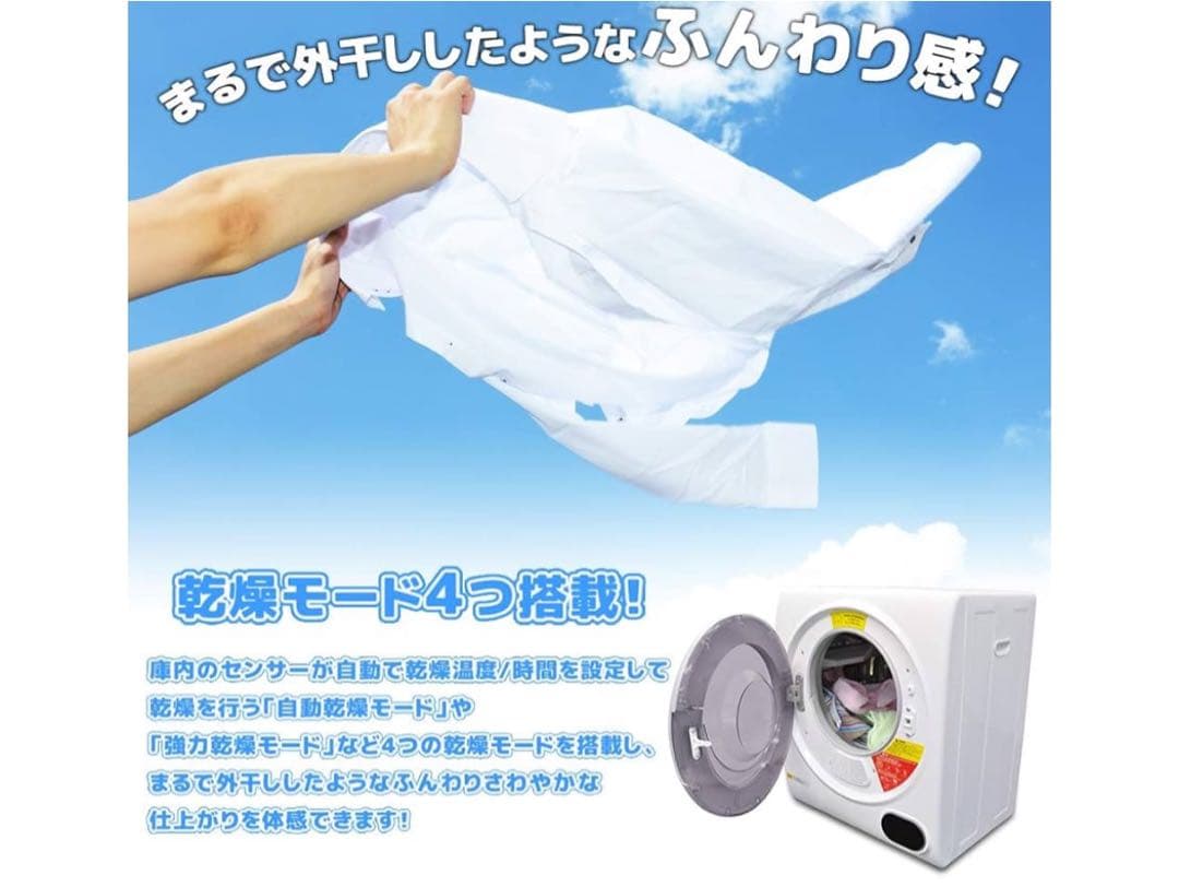 3/28まで【送料込み】小型衣類乾燥機 2.5kg