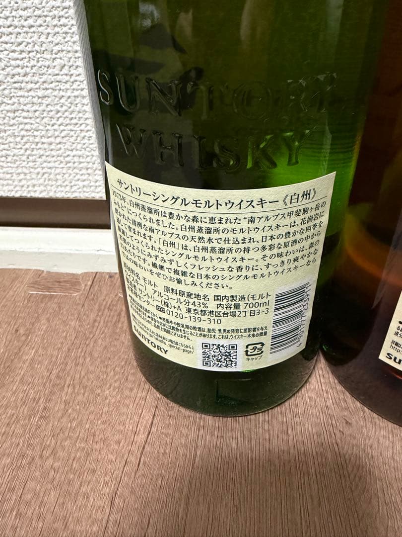 サントリー 白州＆山崎 700ml シングルモルト ウイスキーセット