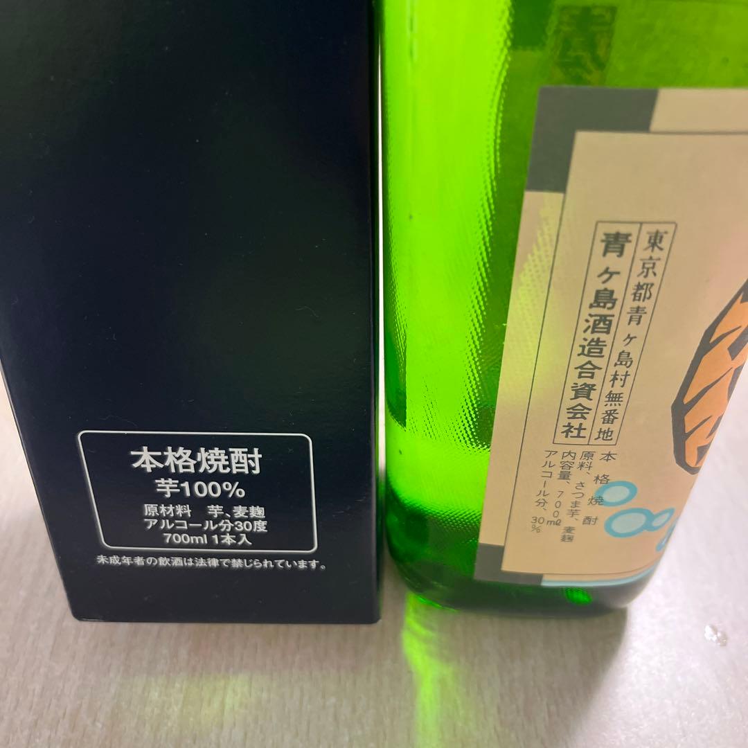 あおちゅう　青酎　青ヶ島焼酎　2013 古酒