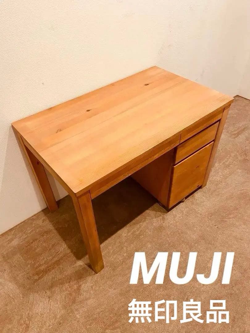 ☘️セール中⭐️無印良品⭐️３点セット⭐️パイン材デスク・キャビネット・ワーキングチェア