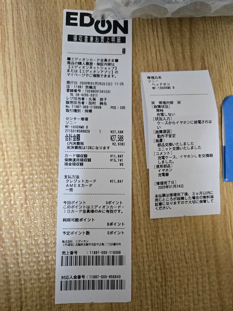 イヤホン wf1000xm5