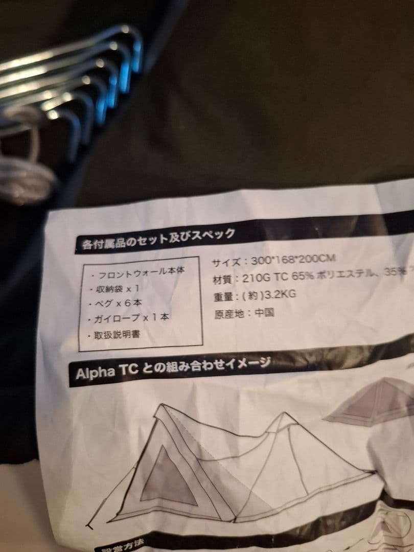 WAQ TC SOLO DX 薪ストーブ ソロテント 廃盤フロントウォール付属