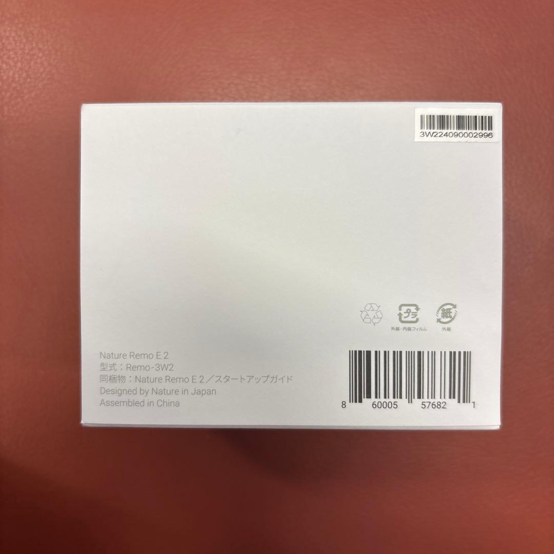 Nature Remo E2 スマートリモコン