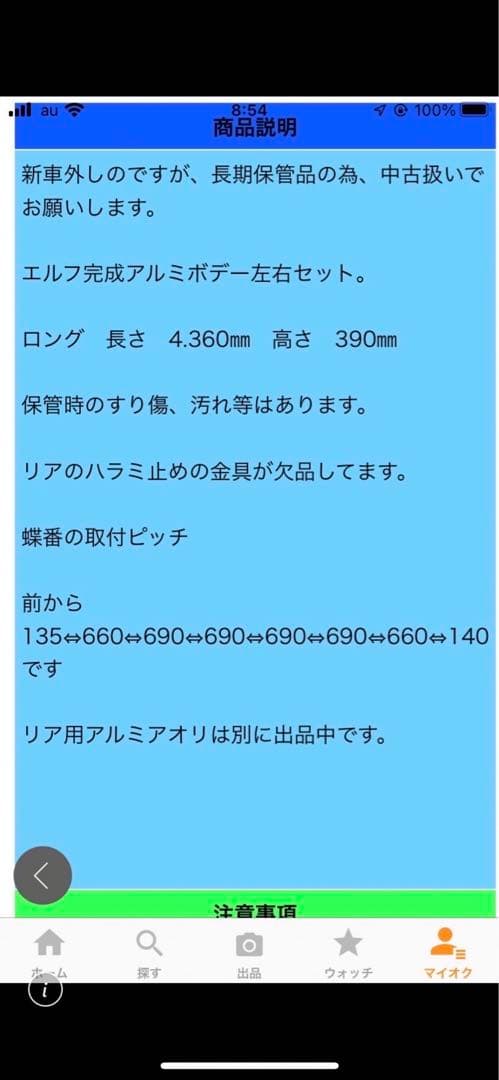 ISUZU 2t標準ロング用アルミブロック リアセット