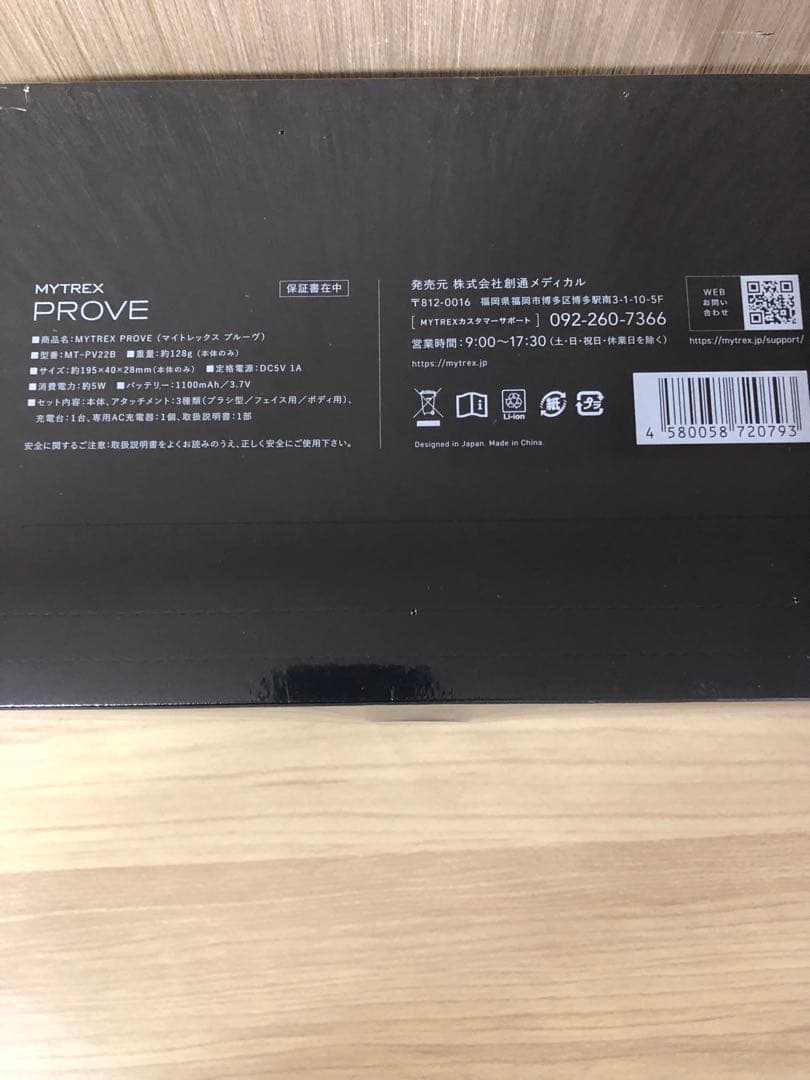 MYTREX美顔器MYTREX PROVEマイトレックスプル―ヴ