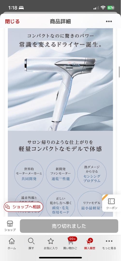 『美品/保証書付/2024年製』ReFaリファビューテックドライヤー公式より購入