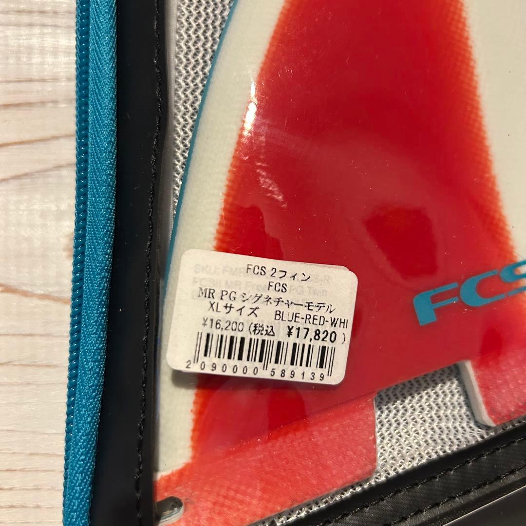【1度のみ使用】FCS II MR Freeride Twin Fins PG