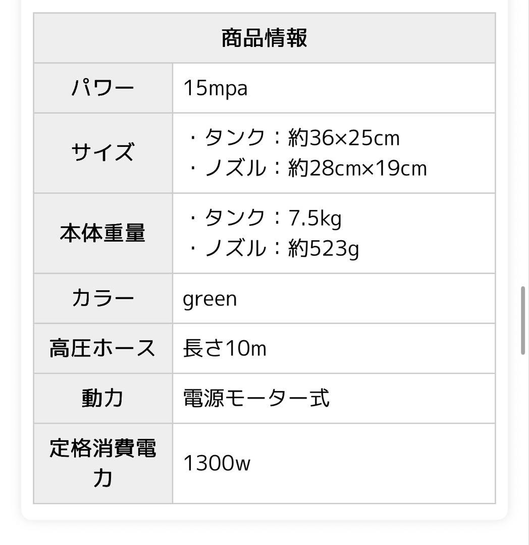 ながら洗車　イージーショットライフルタンクセット