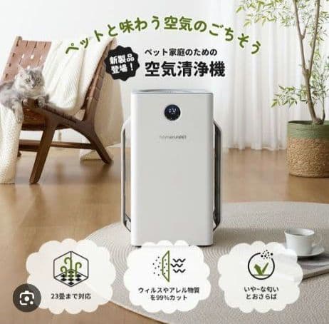 空気清浄機・イオン発生器 TO