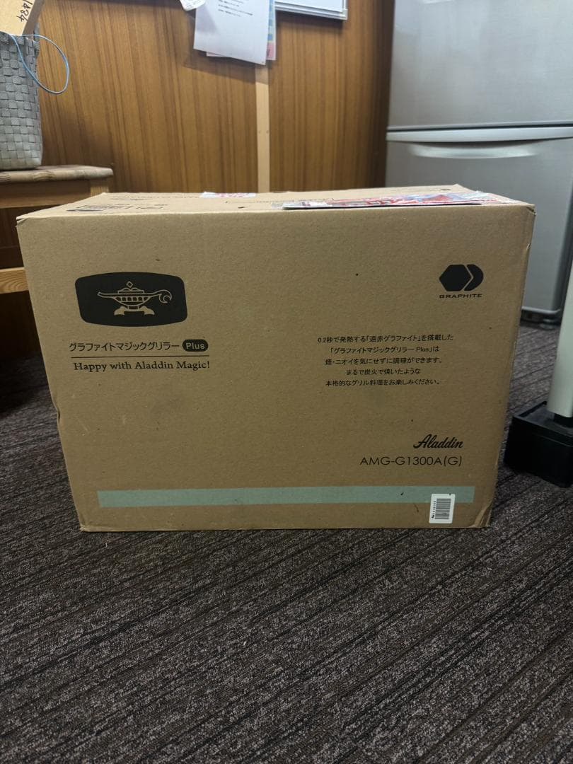 【千葉圭子】Aladdin ホットプレート 未使用品 185