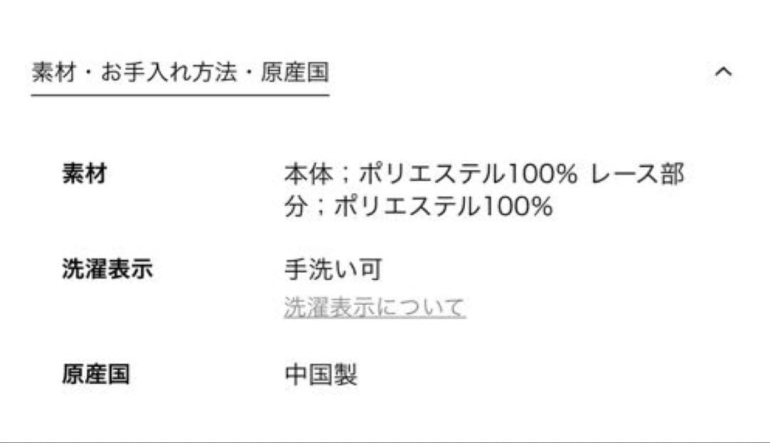 【新品】UNITED ARROWS ・バックサテン レースコンビ ブラウス