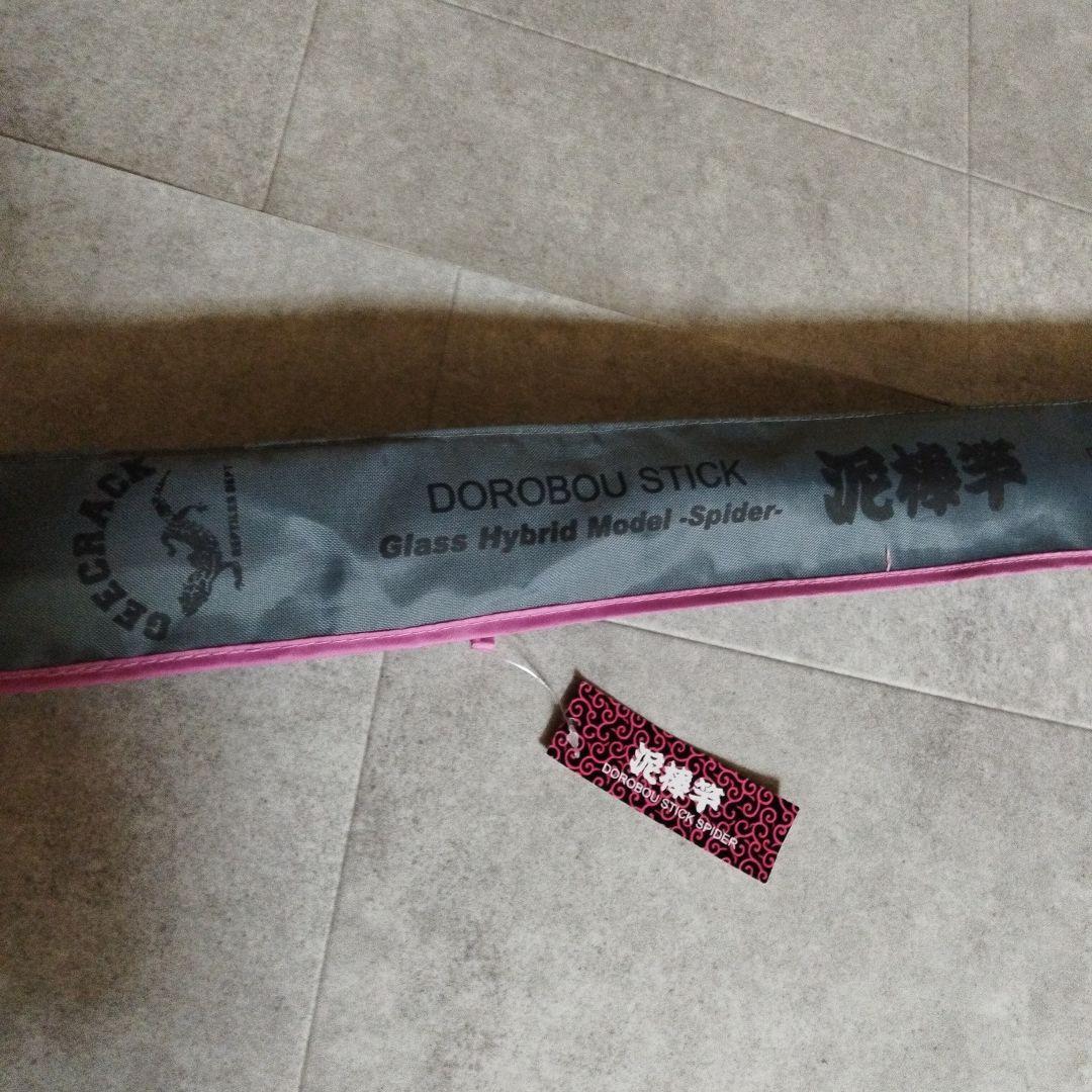 【美品】泥棒竿　スパイダー　DORO-B610SUL　ピンク
