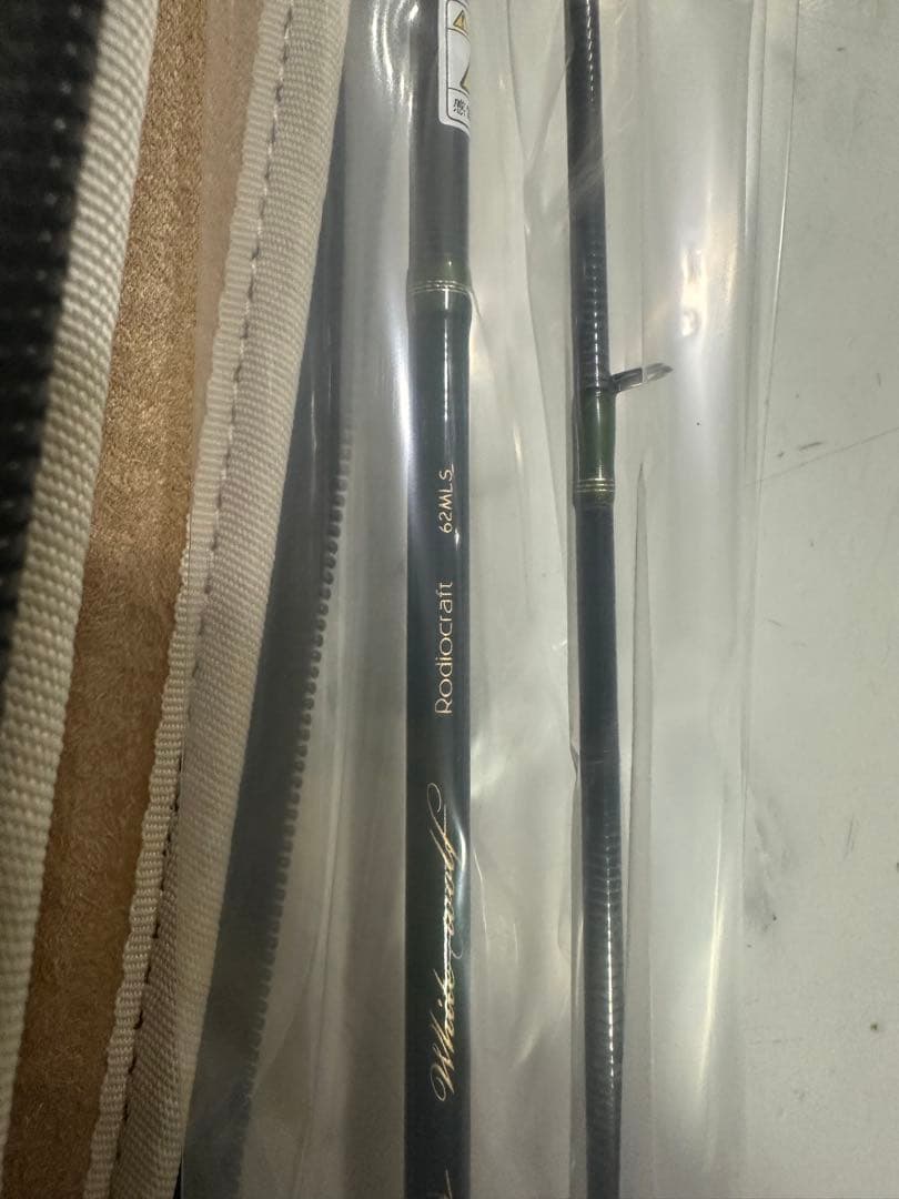 ※ラスト　城峰 ロデオクラフト ホワイトウルフ 62MLS JH LTD