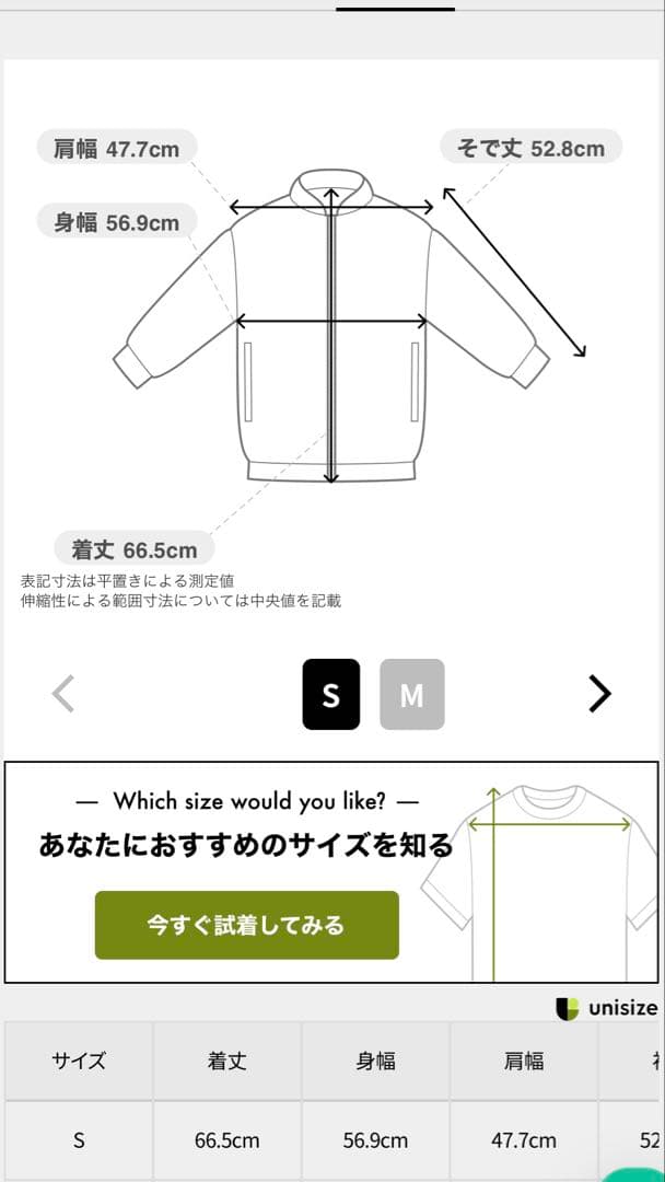 ナノユニバース❤︎ノーカラーショートコート