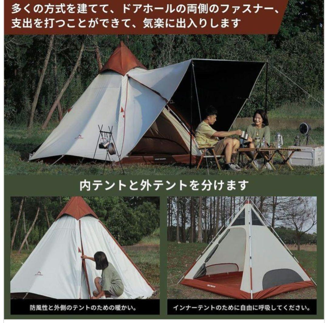 WALF WALKER 4〜5人用テント　ティピーテント