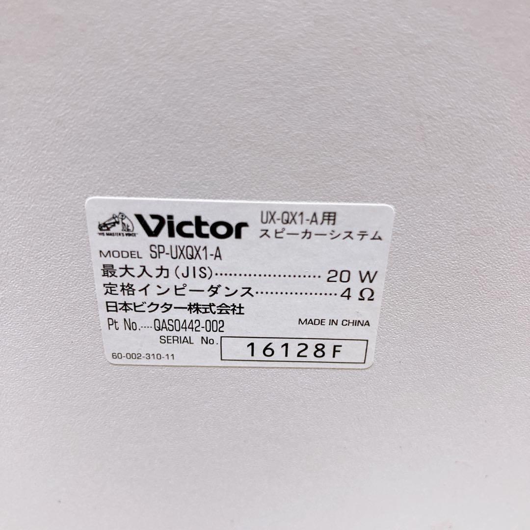 【動作品】Victor MD/CDカセット搭載ミニコンポ CA-UXQX1-A